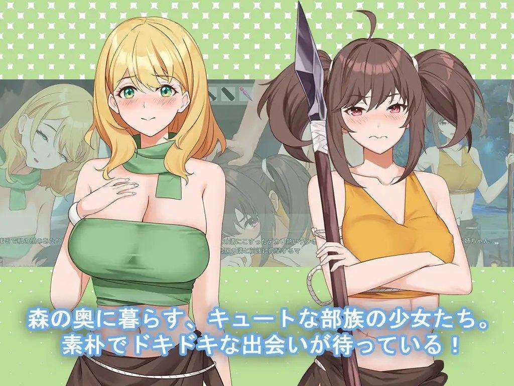 その日私は村に滞在します screenshot 4