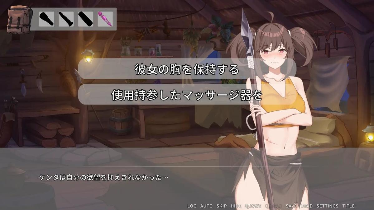 その日私は村に滞在します screenshot 7